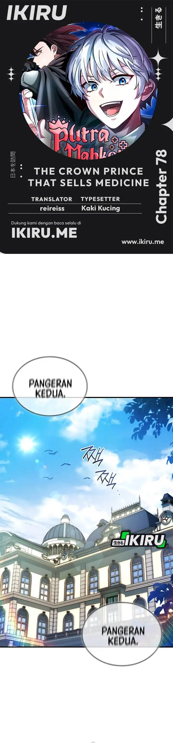 image-komik-the-crown-prince-that-sells-medicine-chapter-78-0/63