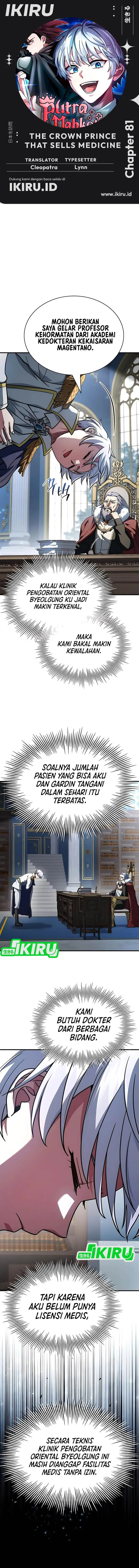 image-komik-the-crown-prince-that-sells-medicine-chapter-81-0/25