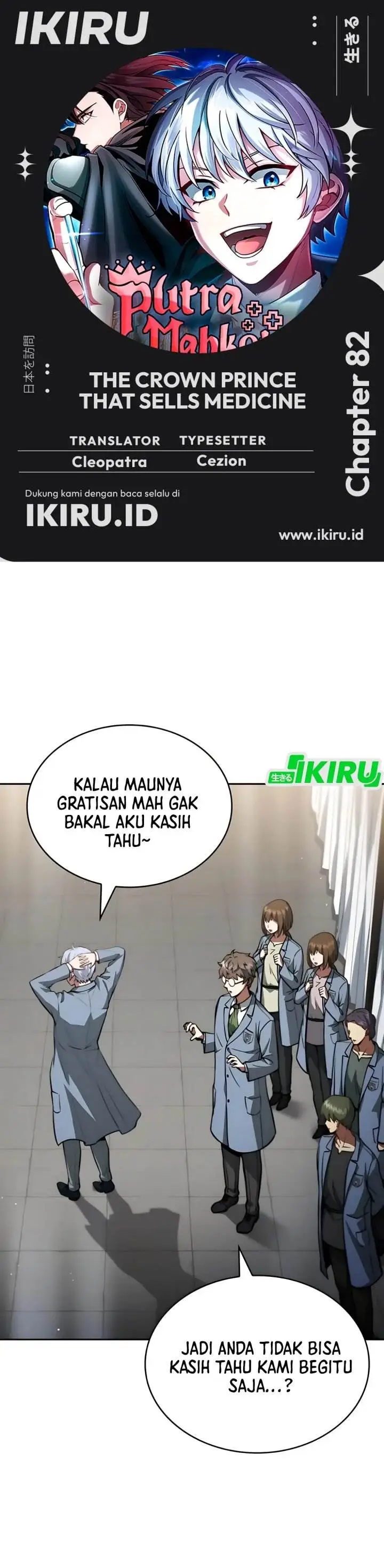image-komik-the-crown-prince-that-sells-medicine-chapter-82-0/60