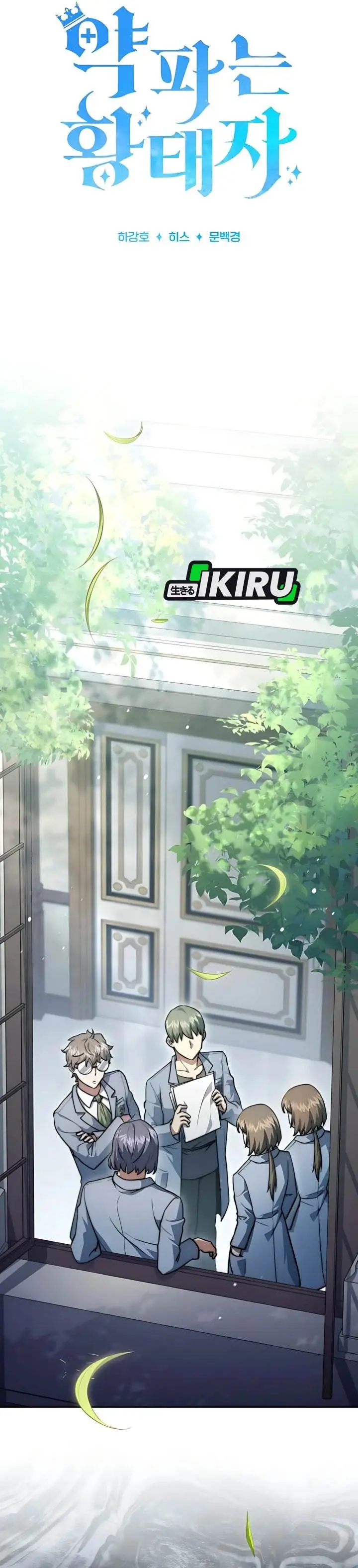 image-komik-the-crown-prince-that-sells-medicine-chapter-84-36/64