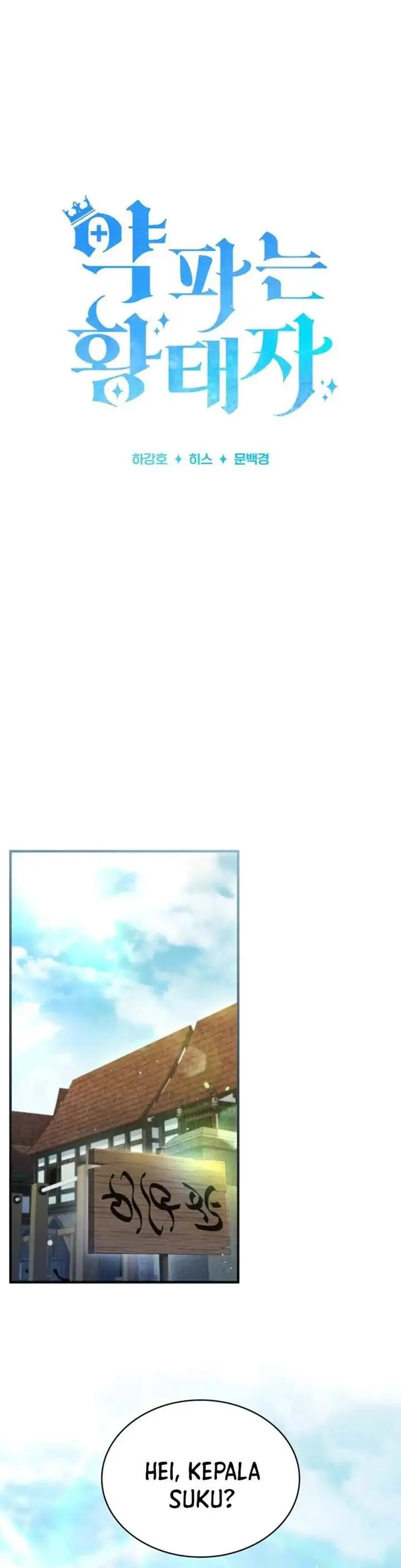 image-komik-the-crown-prince-that-sells-medicine-chapter-96-12/55