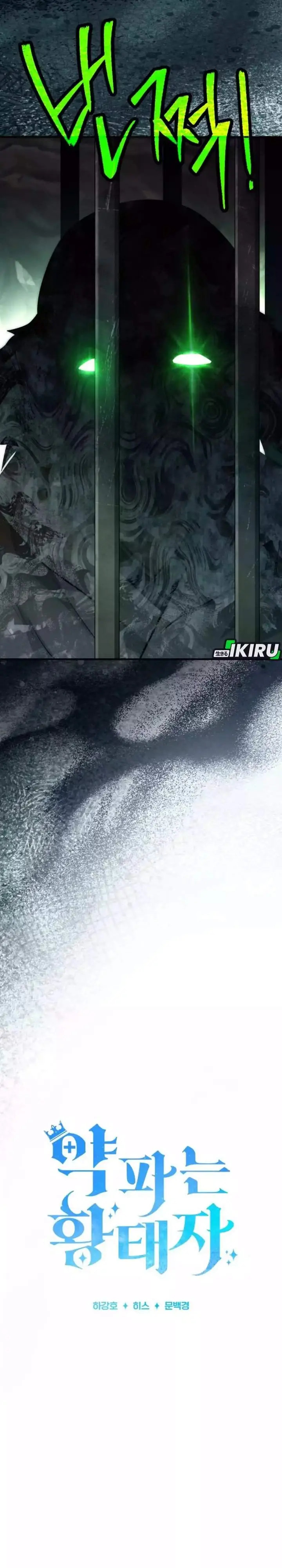 image-komik-the-crown-prince-that-sells-medicine-chapter-97-11/43