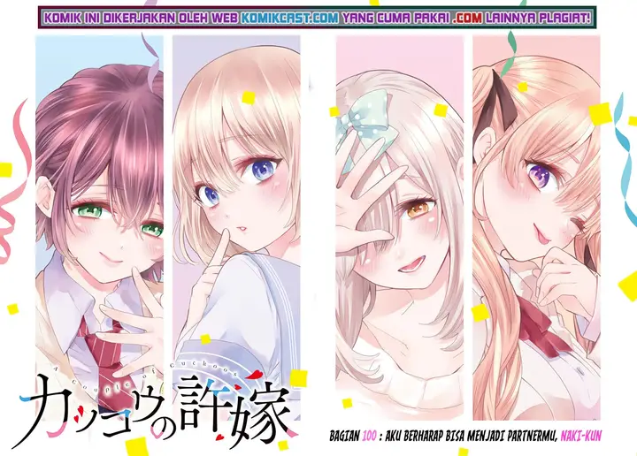 image-komik-the-cuckoos-fiancee-chapter-100-1/23