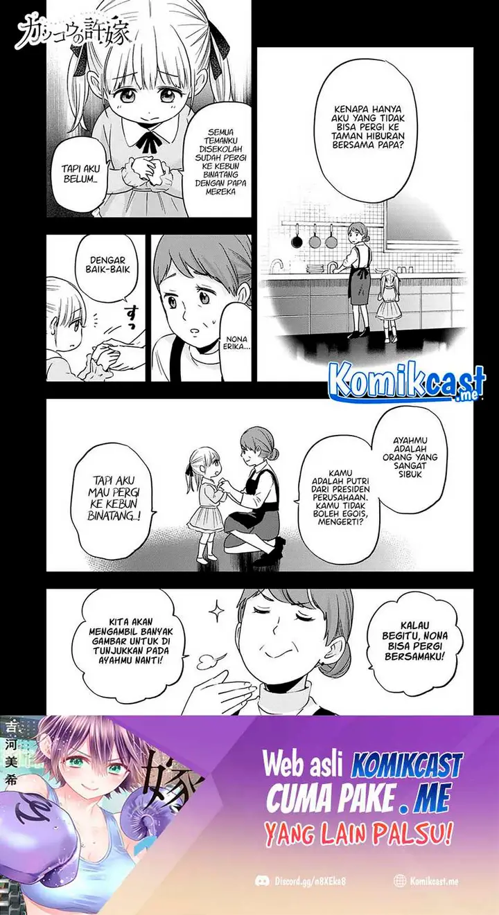 image-komik-the-cuckoos-fiancee-chapter-112-1/22