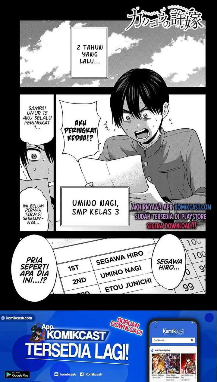 image-komik-the-cuckoos-fiancee-chapter-63-1/24