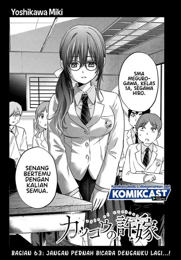 image-komik-the-cuckoos-fiancee-chapter-63-2/24
