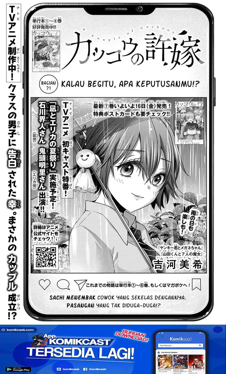 image-komik-the-cuckoos-fiancee-chapter-71-1/25