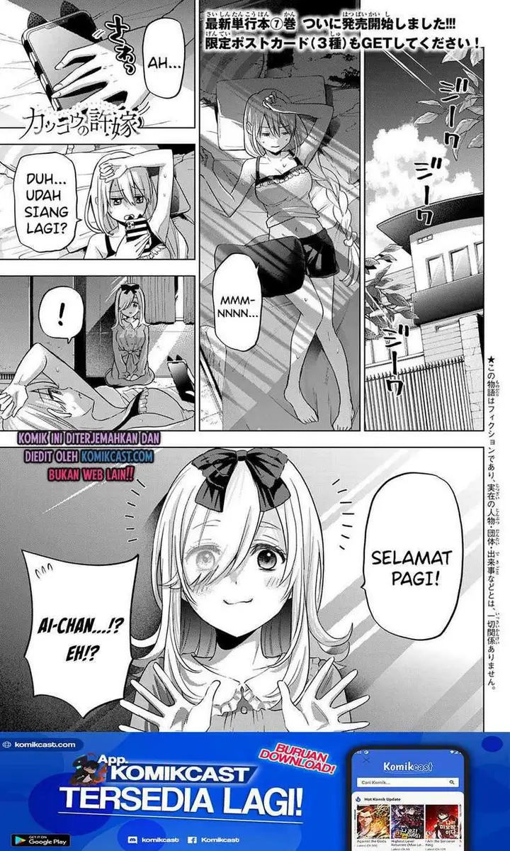 image-komik-the-cuckoos-fiancee-chapter-72-1/25