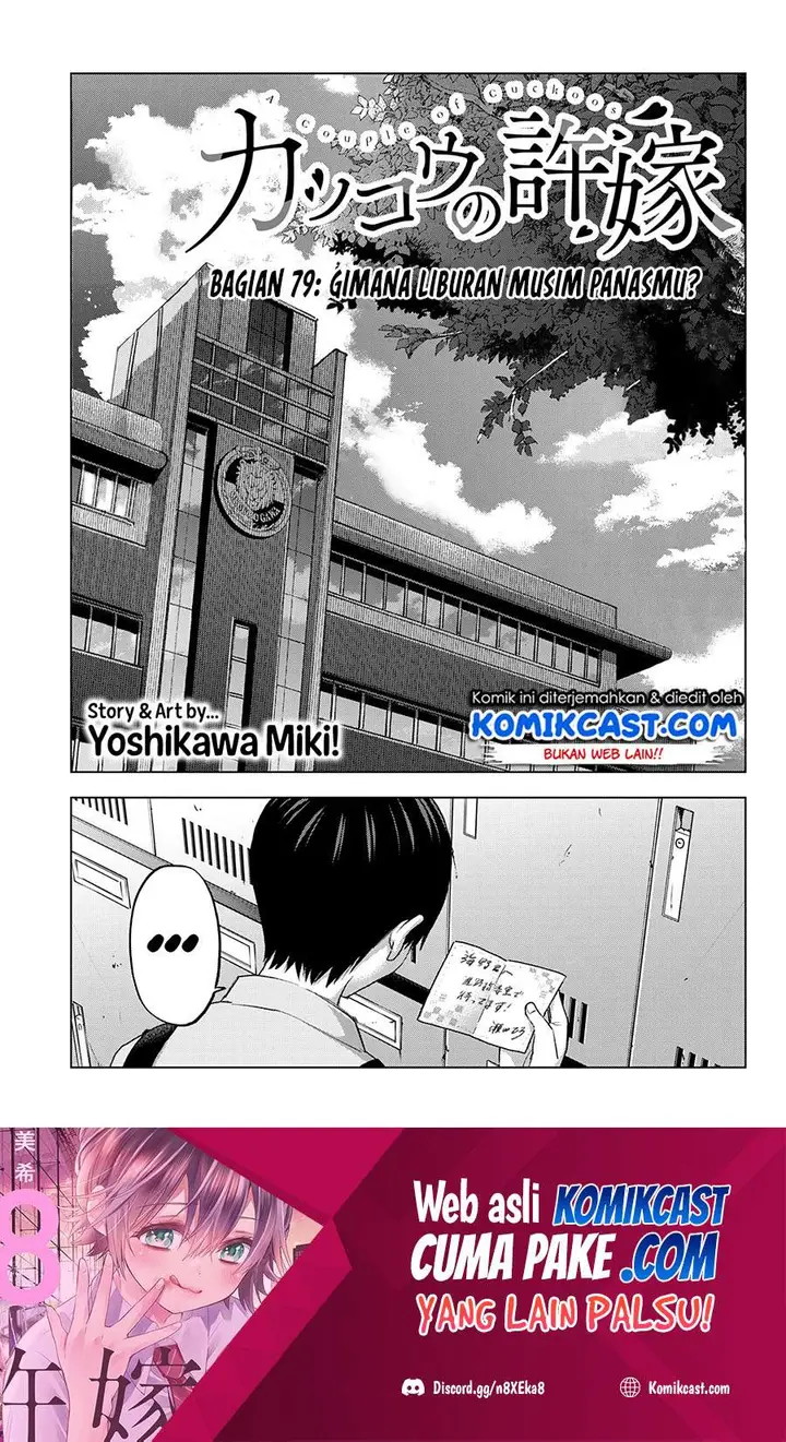 image-komik-the-cuckoos-fiancee-chapter-79-3/23
