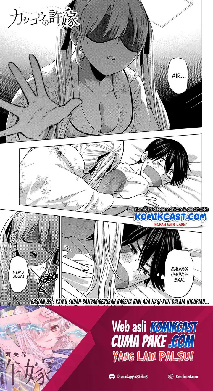 image-komik-the-cuckoos-fiancee-chapter-85-1/22