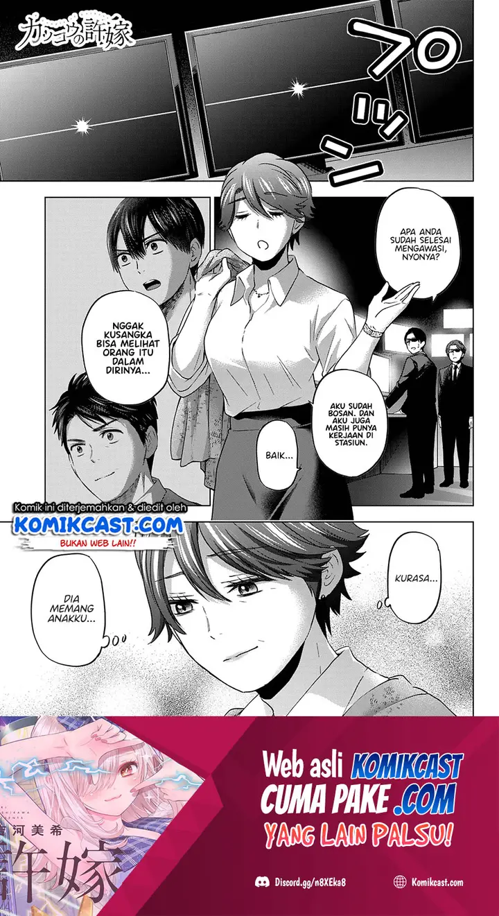 image-komik-the-cuckoos-fiancee-chapter-87-1/22