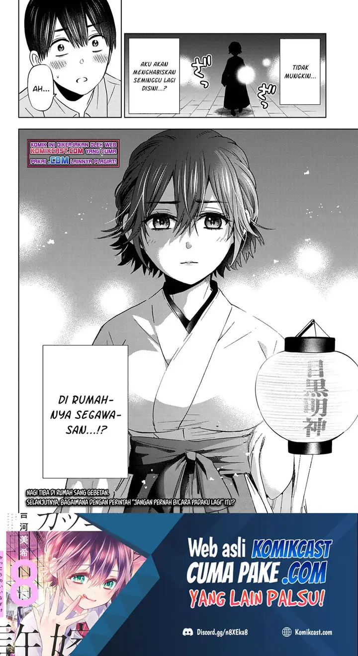 image-komik-the-cuckoos-fiancee-chapter-90-19/21