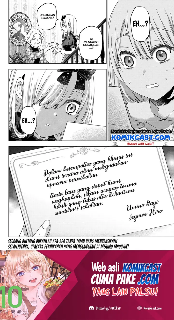 image-komik-the-cuckoos-fiancee-chapter-94-19/21