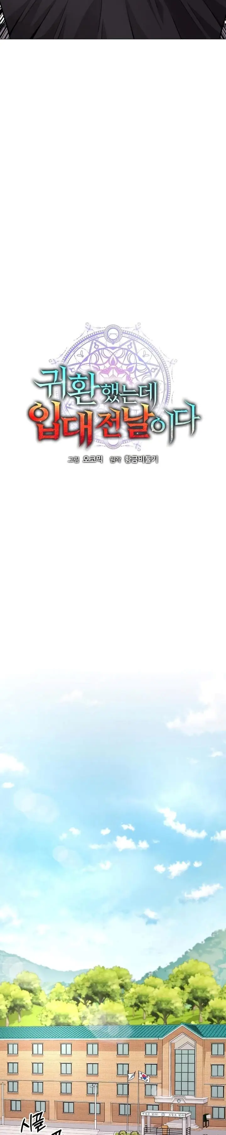 image-komik-the-dark-mages-return-to-enlistment-chapter-8-10/36