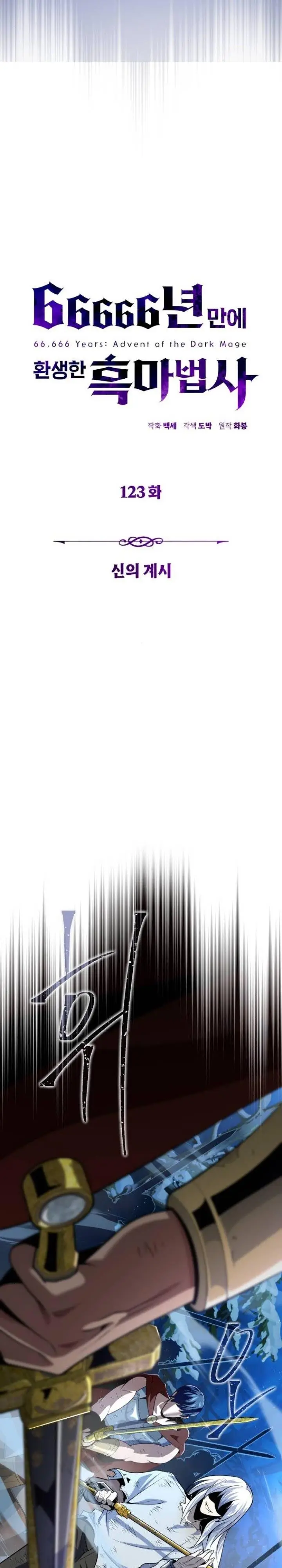 image-komik-the-dark-magician-transmigrates-after-66666-years-chapter-123-5/41