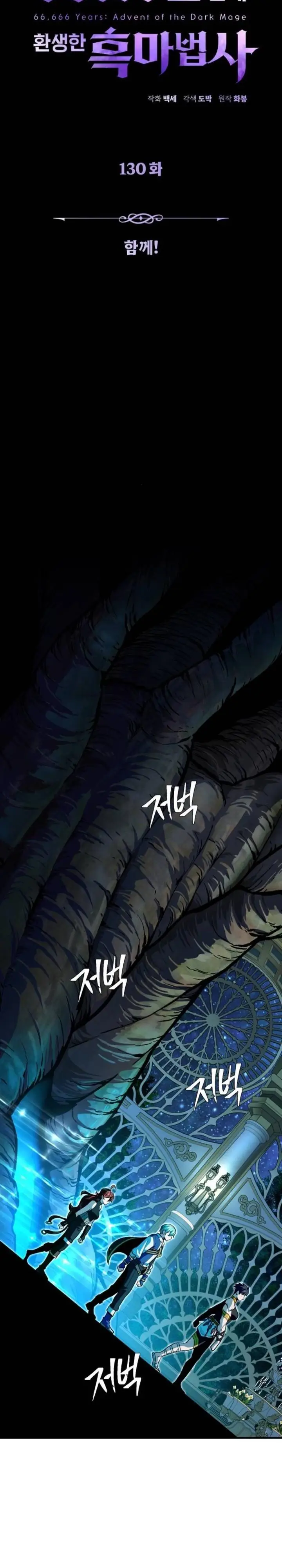 image-komik-the-dark-magician-transmigrates-after-66666-years-chapter-130-21/45