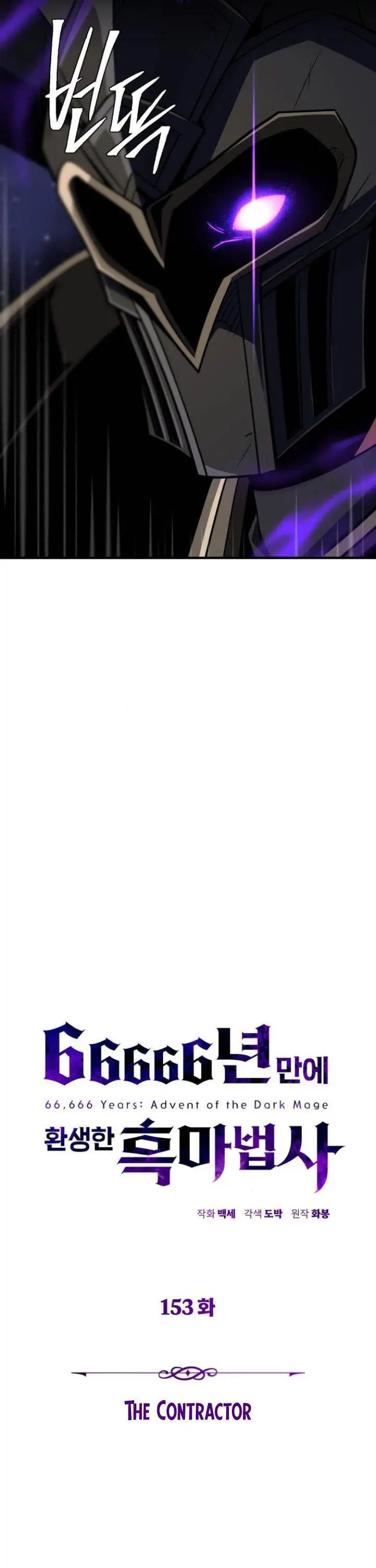 image-komik-the-dark-magician-transmigrates-after-66666-years-chapter-153-4/69