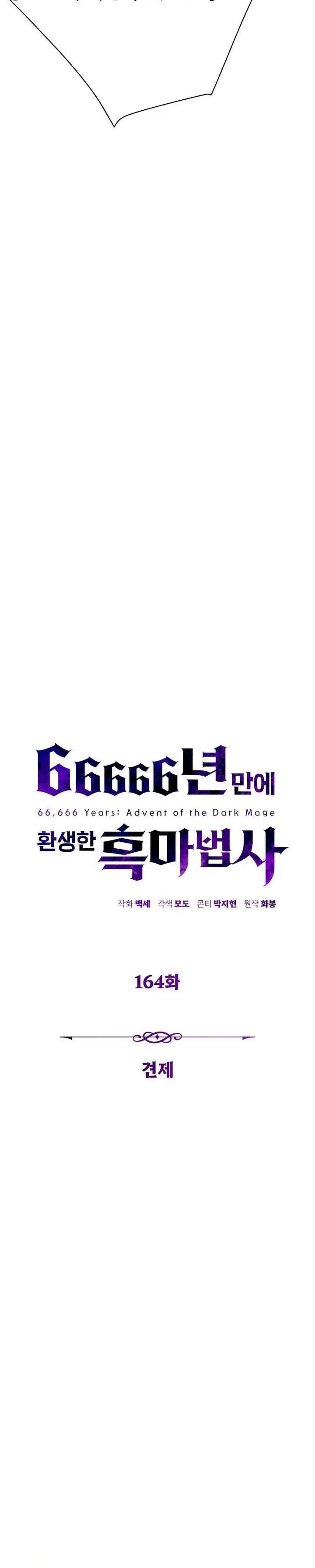 image-komik-the-dark-magician-transmigrates-after-66666-years-chapter-164-15/47