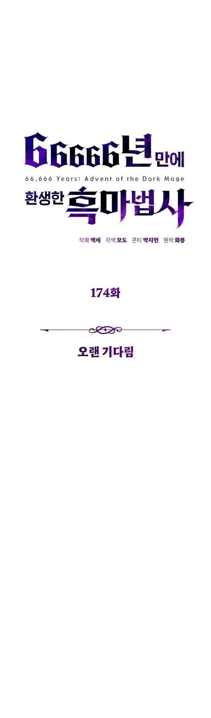 image-komik-the-dark-magician-transmigrates-after-66666-years-chapter-174-16/41