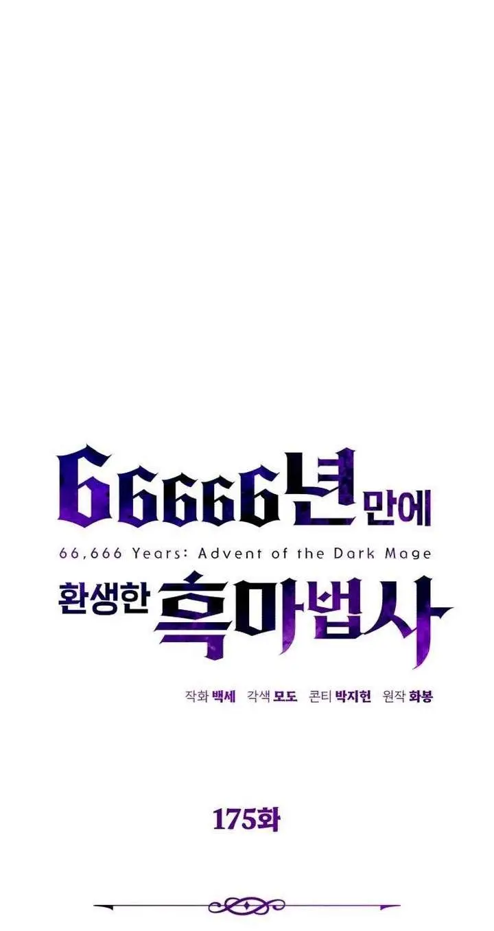 image-komik-the-dark-magician-transmigrates-after-66666-years-chapter-175-6/115
