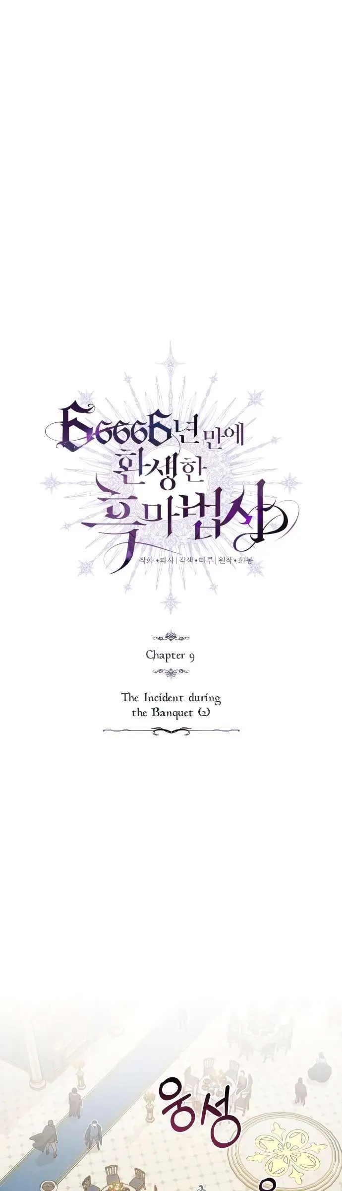 image-komik-the-dark-magician-transmigrates-after-66666-years-chapter-9-13/48