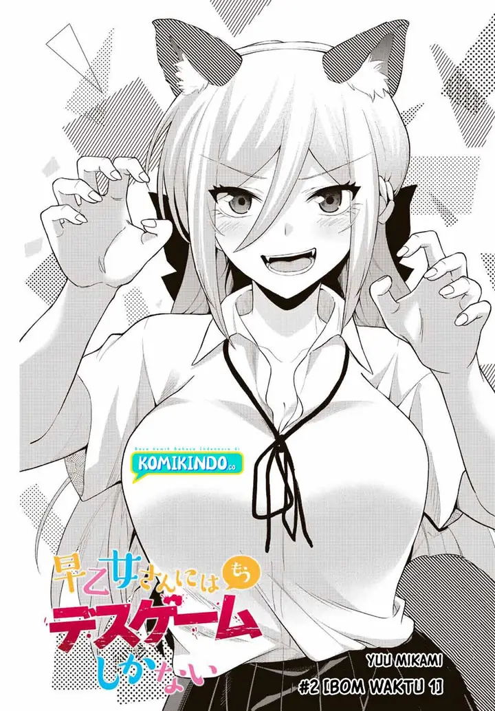 image-komik-the-death-game-is-all-that-saotome-san-has-left-chapter-2-2/19