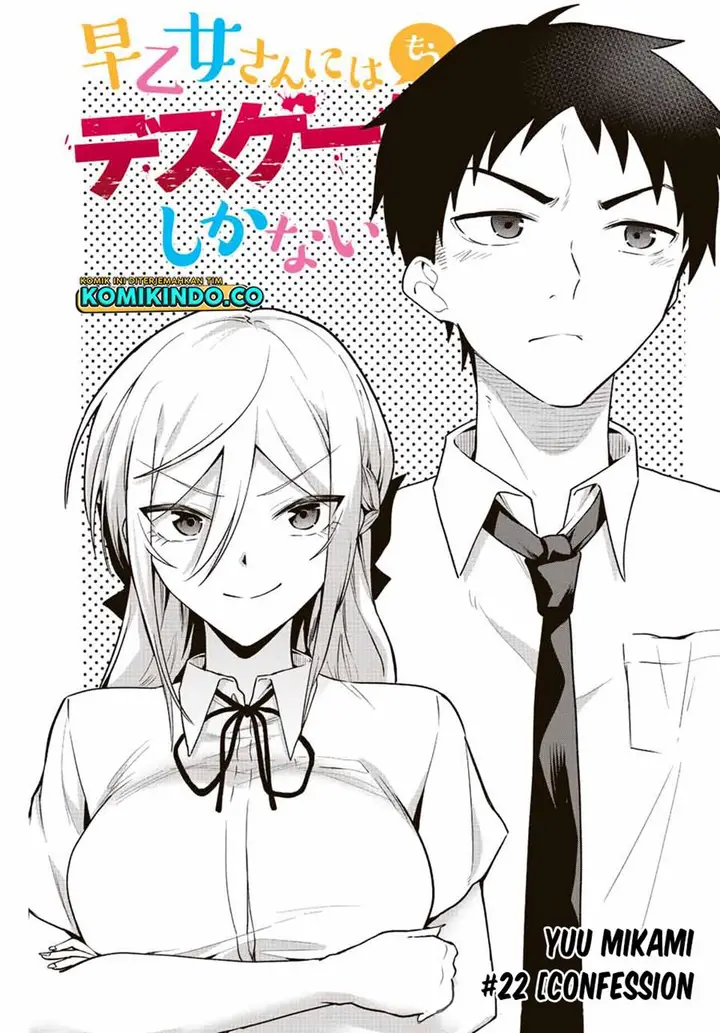 image-komik-the-death-game-is-all-that-saotome-san-has-left-chapter-22-2/14