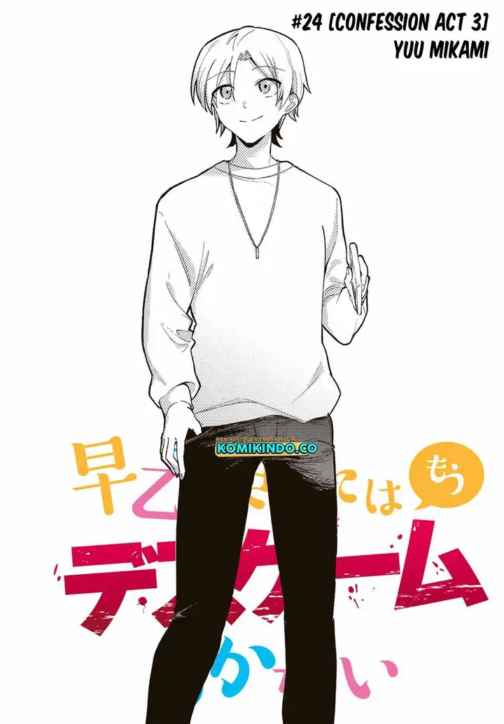 image-komik-the-death-game-is-all-that-saotome-san-has-left-chapter-24-2/15