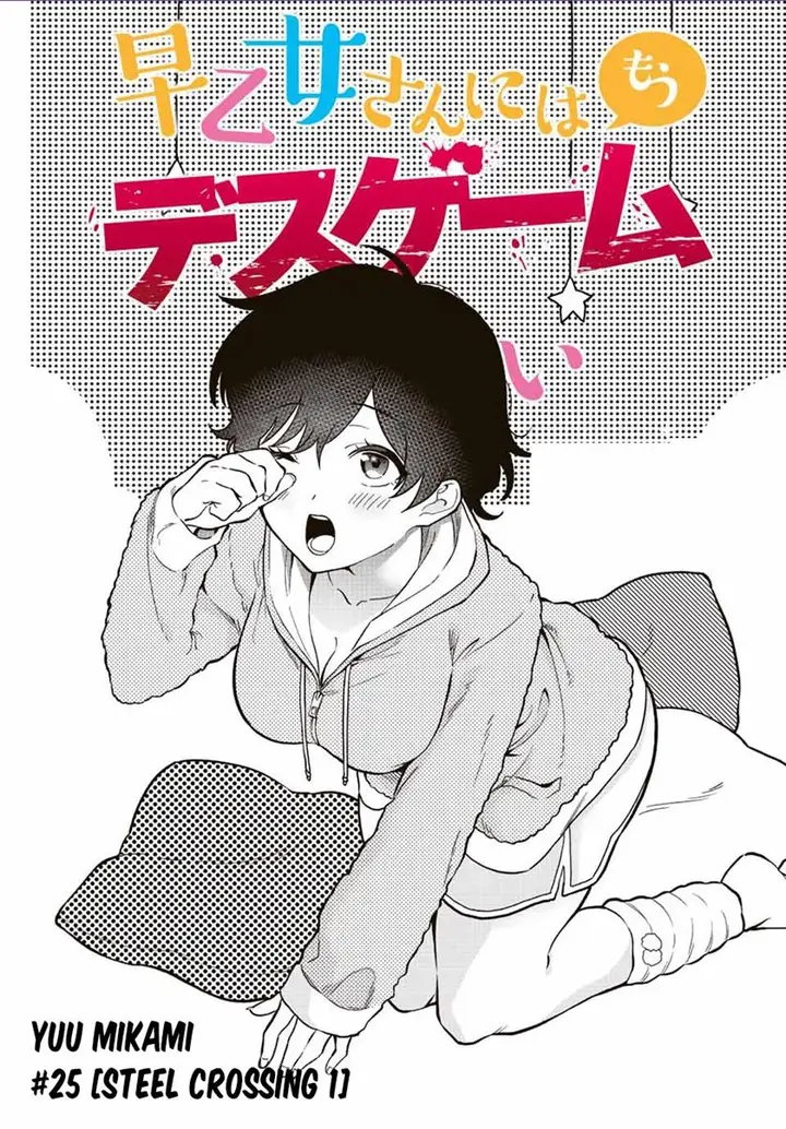 image-komik-the-death-game-is-all-that-saotome-san-has-left-chapter-25-0/13