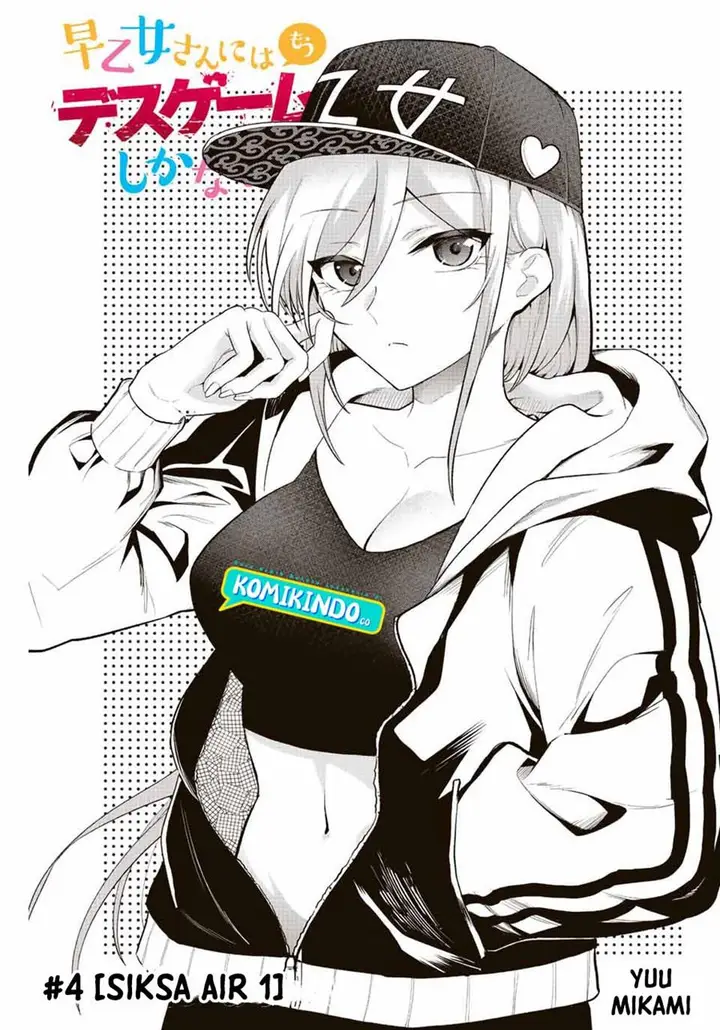 image-komik-the-death-game-is-all-that-saotome-san-has-left-chapter-4-0/24