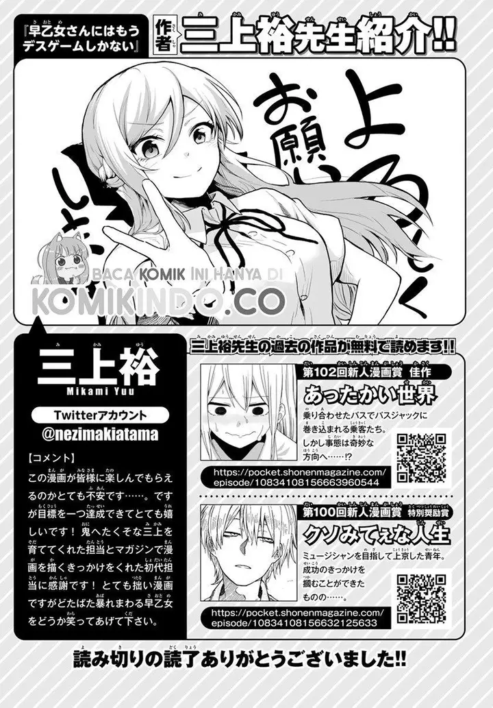 image-komik-the-death-game-is-all-that-saotome-san-has-left-chapter-8-46/47