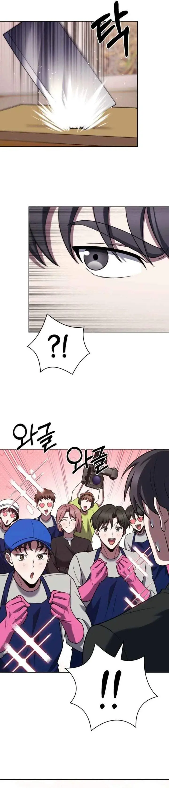 image-komik-the-delivery-man-from-murim-chapter-104-19/29