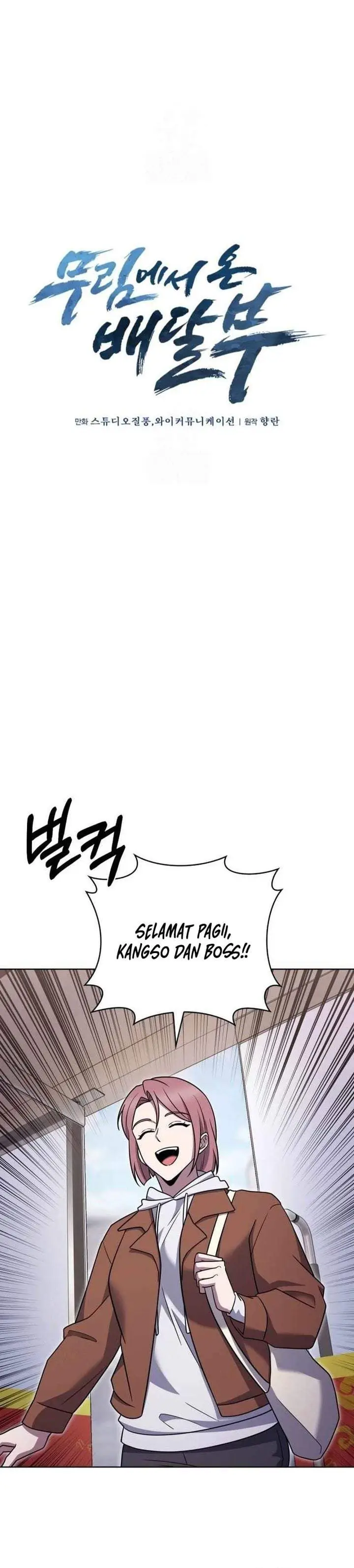 image-komik-the-delivery-man-from-murim-chapter-105-14/33