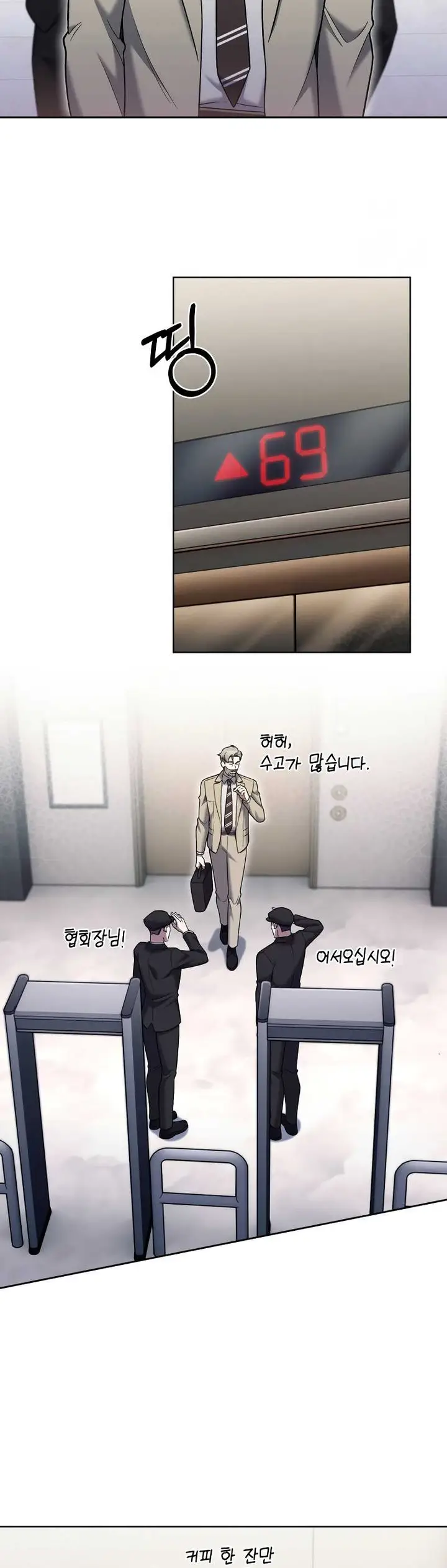 image-komik-the-delivery-man-from-murim-chapter-20-3/15