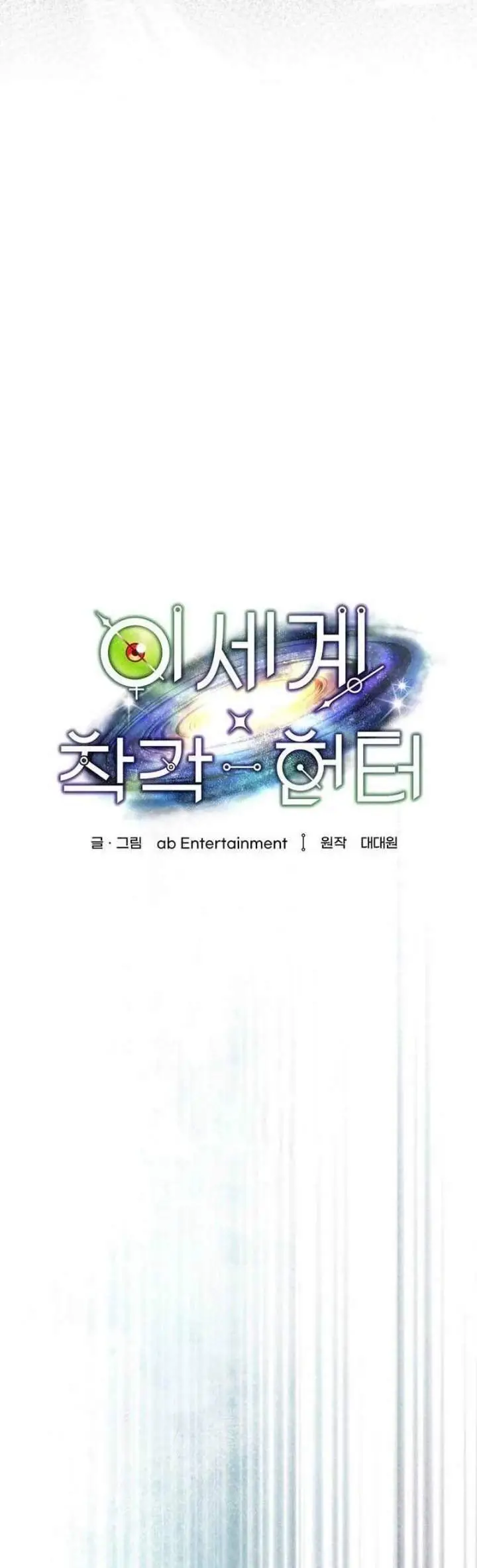 image-komik-the-delusional-hunter-in-another-world-chapter-106-22/34