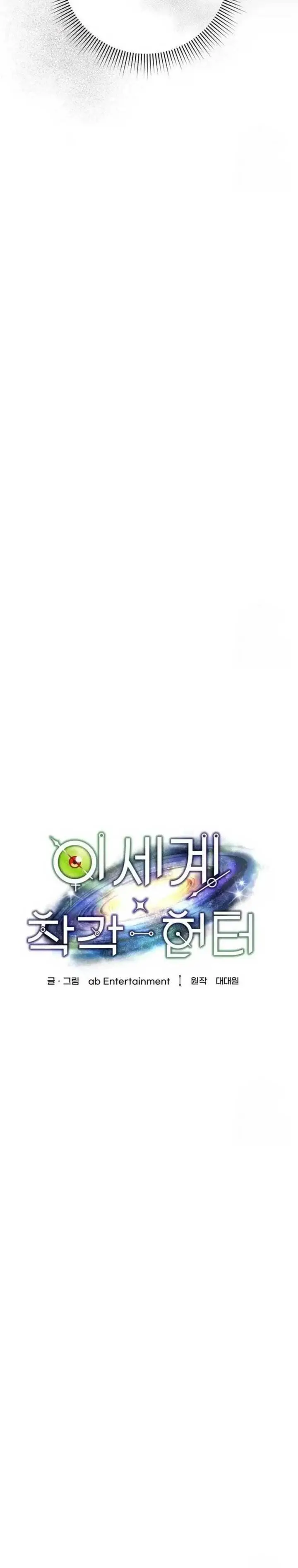 image-komik-the-delusional-hunter-in-another-world-chapter-34-2/31