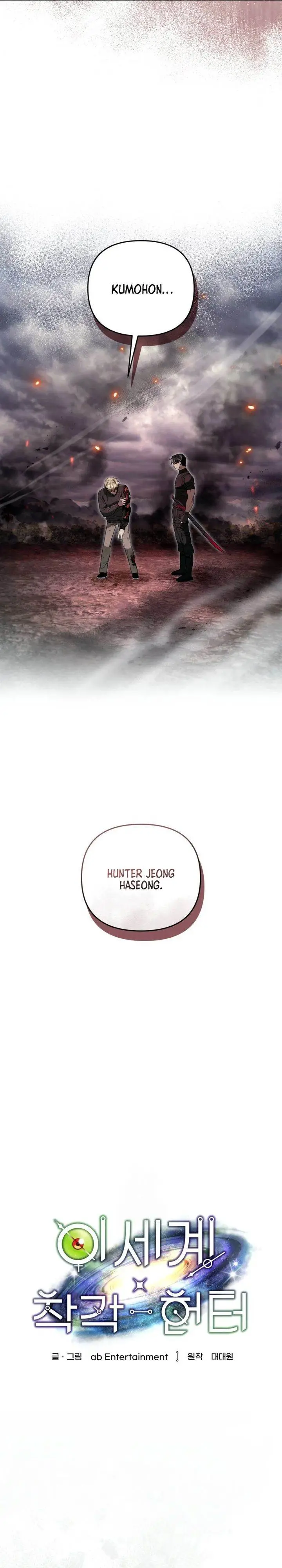 image-komik-the-delusional-hunter-in-another-world-chapter-51-11/39