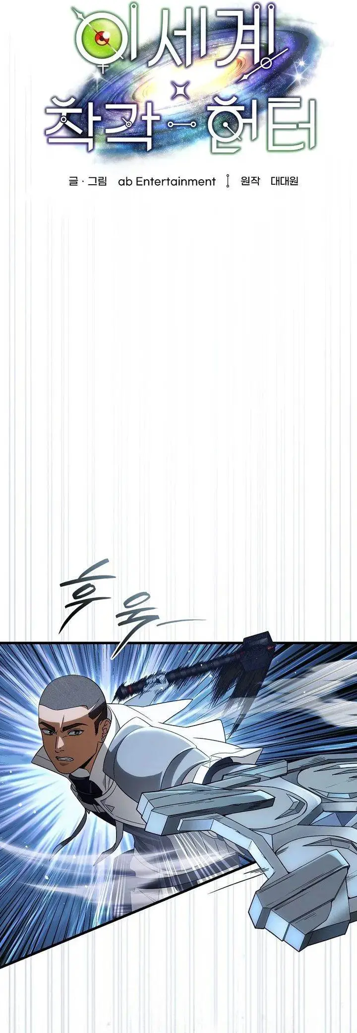 image-komik-the-delusional-hunter-in-another-world-chapter-60-8/37