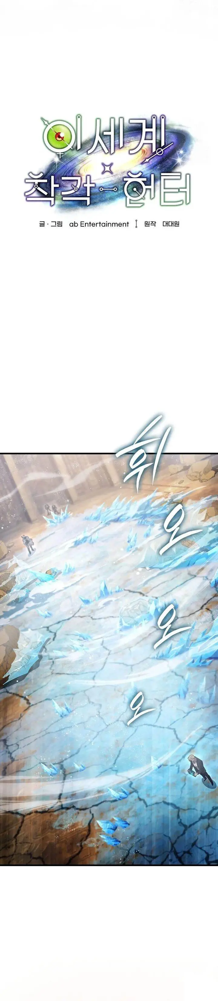 image-komik-the-delusional-hunter-in-another-world-chapter-63-15/40