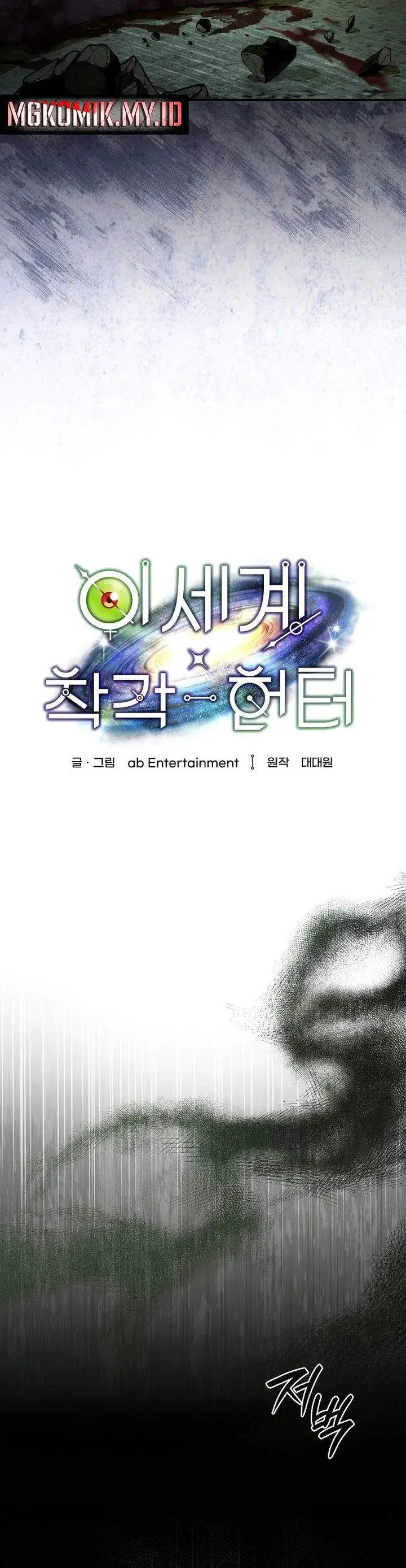 image-komik-the-delusional-hunter-in-another-world-chapter-66-7/42