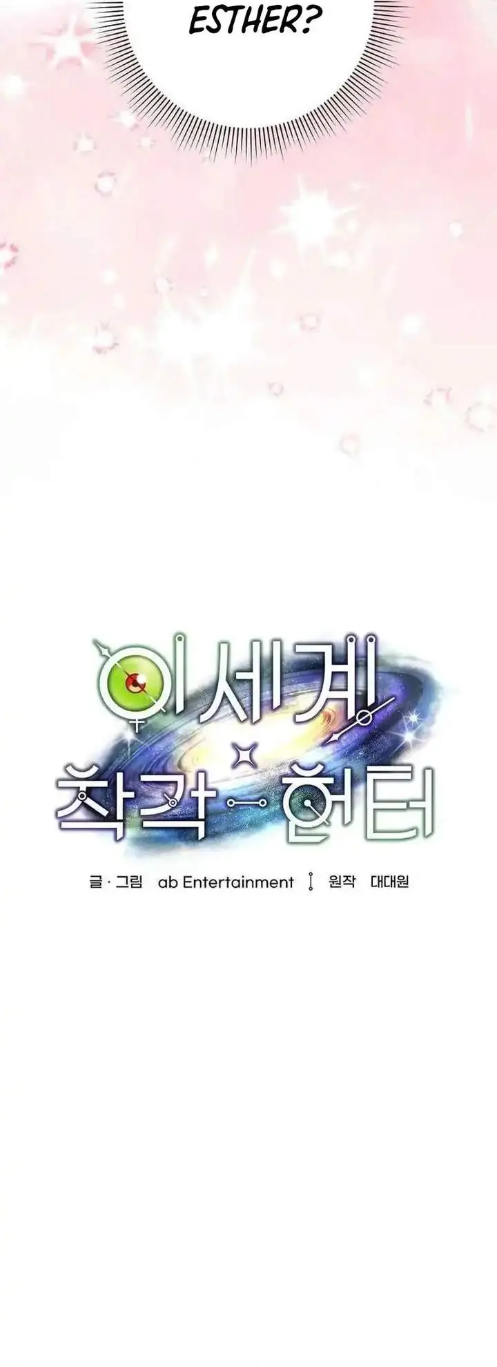 image-komik-the-delusional-hunter-in-another-world-chapter-80-13/46
