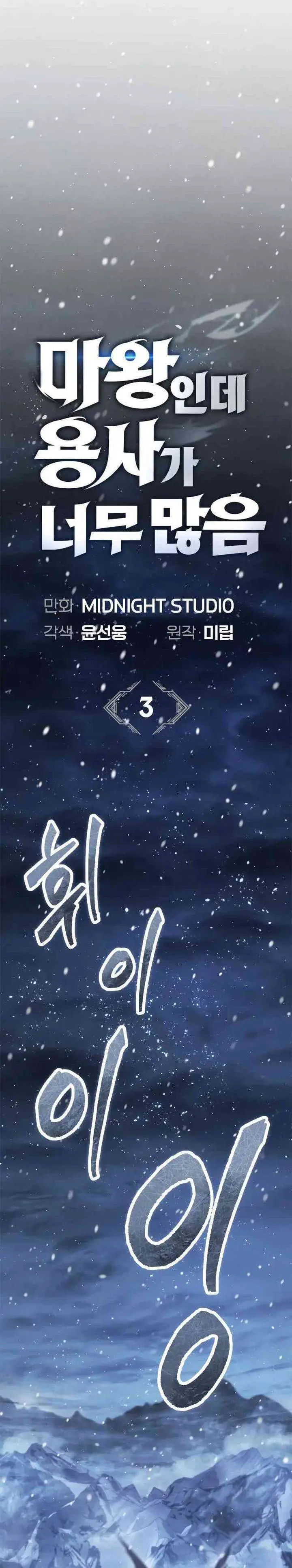 image-komik-the-demon-king-overrun-by-heroes-chapter-3-9/59