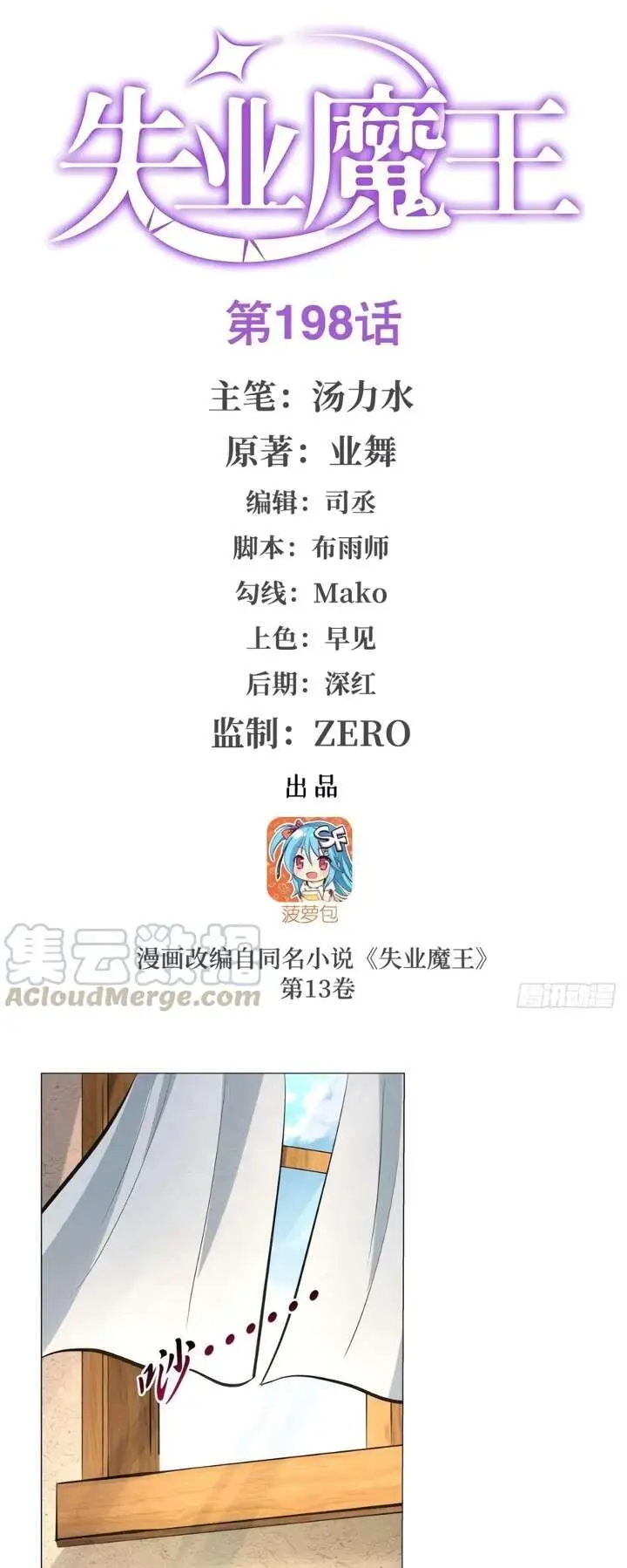 image-komik-the-demon-king-who-lost-his-job-chapter-195-0/28