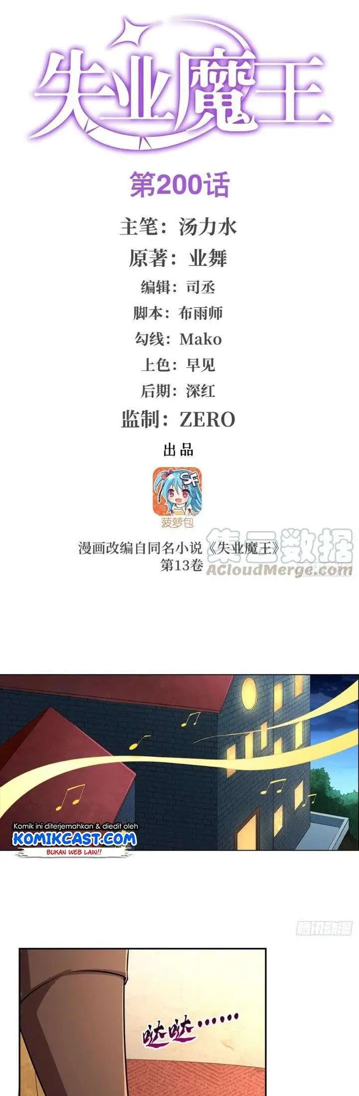 image-komik-the-demon-king-who-lost-his-job-chapter-197-0/18