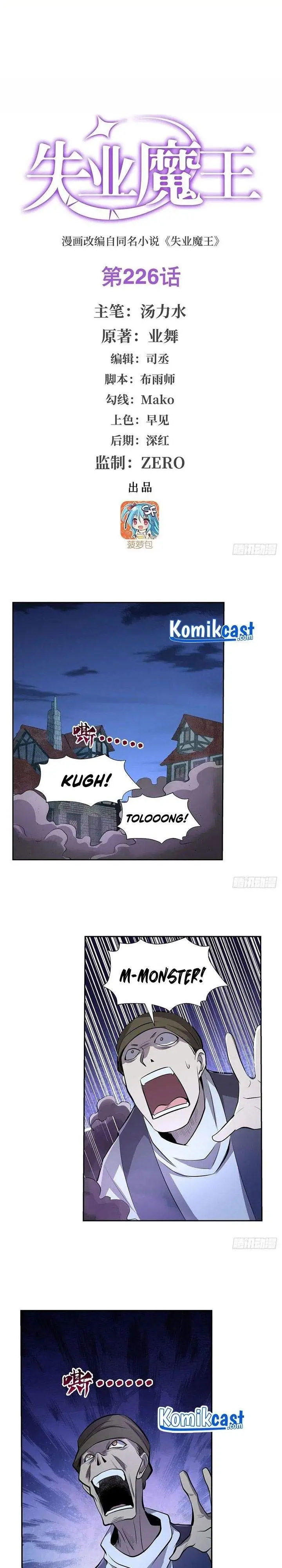 image-komik-the-demon-king-who-lost-his-job-chapter-223-0/16