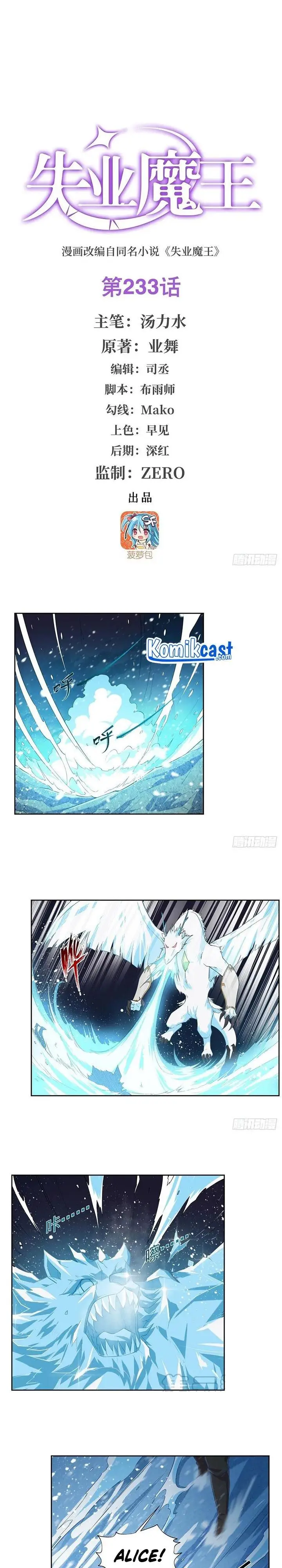 image-komik-the-demon-king-who-lost-his-job-chapter-230-0/13