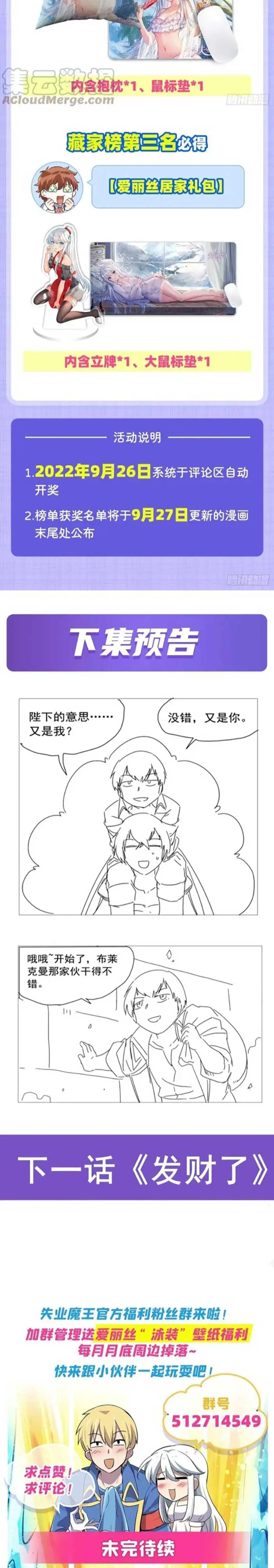 image-komik-the-demon-king-who-lost-his-job-chapter-311-15/17