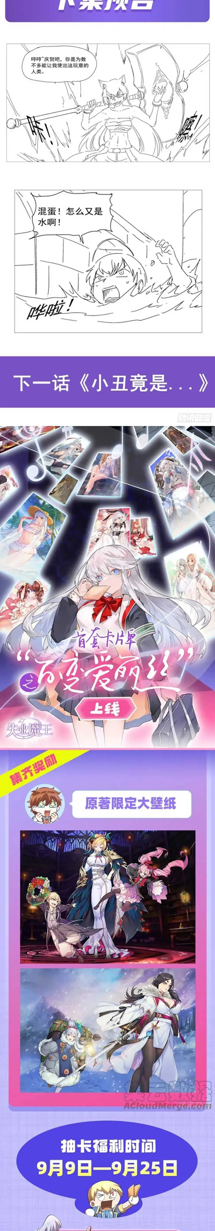 image-komik-the-demon-king-who-lost-his-job-chapter-312-14/17