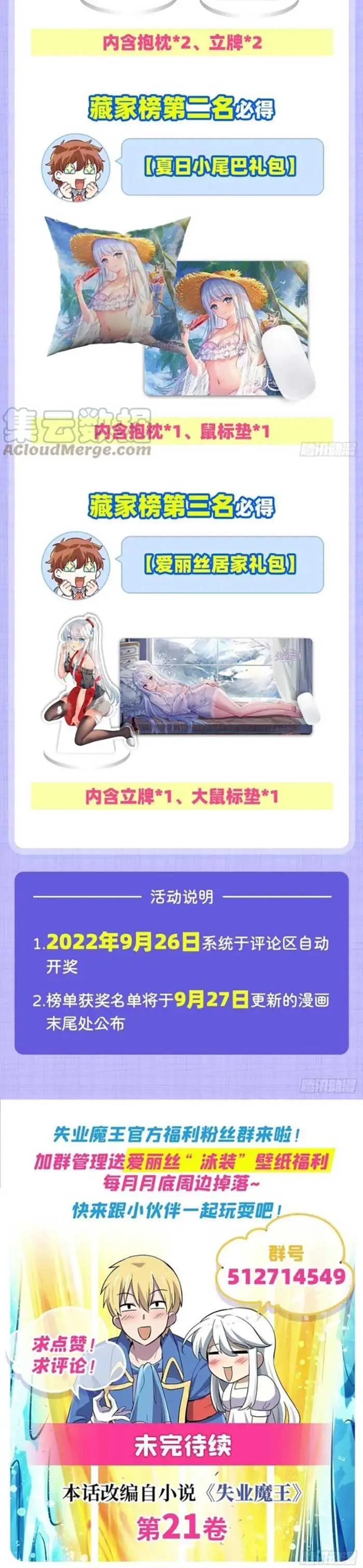 image-komik-the-demon-king-who-lost-his-job-chapter-312-16/17