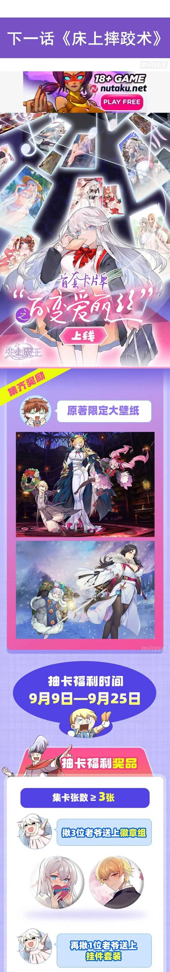 image-komik-the-demon-king-who-lost-his-job-chapter-315-12/15